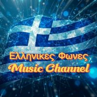 πρωτότυπος ήχος