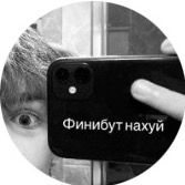 Да ты понял