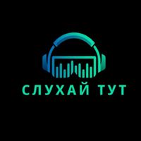 оригінальний аудіозапис