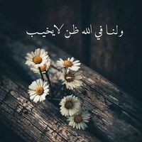 hekam_wa_ebar