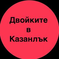 dvoikite_na_kz