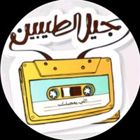 الصوت الأصلي