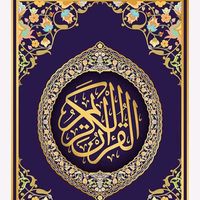 alqqurankarimm
