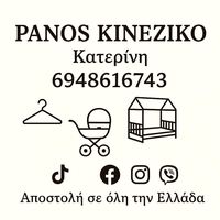 πρωτότυπος ήχος