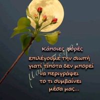 πρωτότυπος ήχος