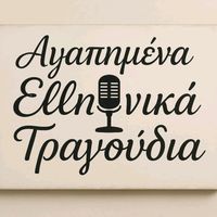 agapimenatragoudia