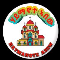 haymanoteabew2
