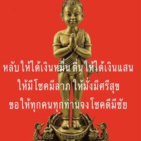 เสียงต้นฉบับ - หนังตะลุง น้องเดียวFc