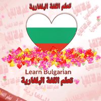 bulgarian.language
