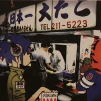 Gorillaz My love