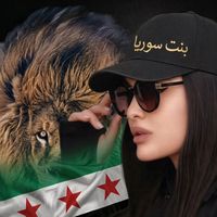 bent.syria011