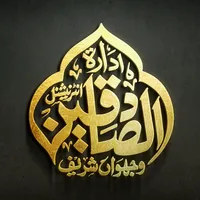 original sound - idaretusadiqen