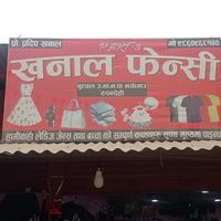 khanalfancy06