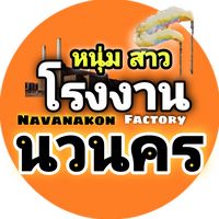 navanakon_factory