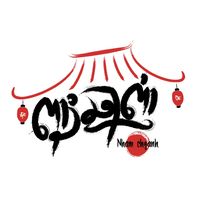 original sound - Nhamchganhbyimmo