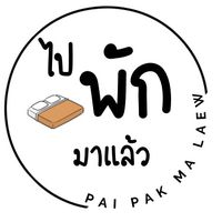 paipakmalaew