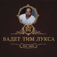 vadet_kirov