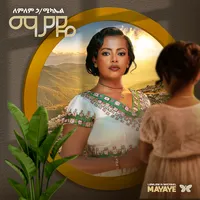 original sound - lemlemhailemichael