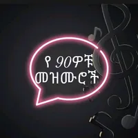 original sound - 90sgospelsongs