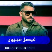 faycal_mignon_officiel