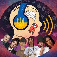 оригінальний звук