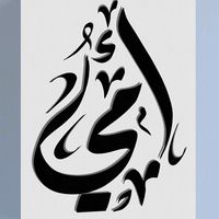 wasanalfayadh369