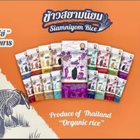 เสียงต้นฉบับ - ข้าวไรซ์เบอรี่ ข้าวสยามนิยม