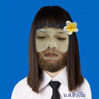 เสียงต้นฉบับ - สมยิวโน๊ะโลโซ