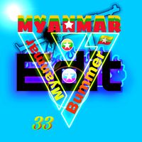 ဗလာမပါကံ စမ်းမဲ