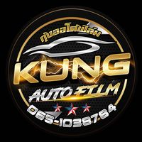 เสียงต้นฉบับ - Kung auto film