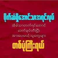 original sound - kobobolay3