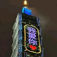 原聲 - 台灣小份美(TW best beauty)