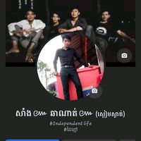សំឡេងដើម - ៙៚ខ្មៅដៃដែលគេបោះបង់៚