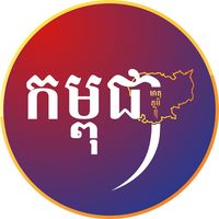 kampuchea_myhome
