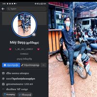 សំឡេងដើម - 💗 BONG MEY 💗