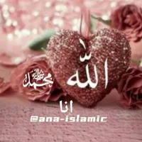 original sound - anaislamic4