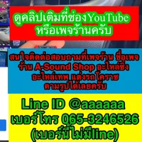 original sound - asoundshop