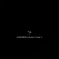เสียงต้นฉบับ - Error_🖤✓