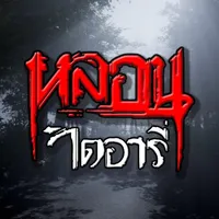 original sound - lorndiary.official