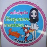 kunnaytalaydong
