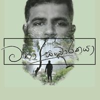 mahasancharakaya