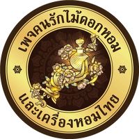 เสียงต้นฉบับ - สุรีรัตน์
