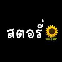 เสียงต้นฉบับ - ฆาตกร957