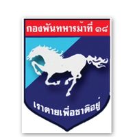 เสียงต้นฉบับ - กองพันทหารม้าที่ 18