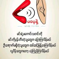 မူရင်းအသံ - ❤️卩卄ㄚㄩ 匚卄卂山❤️