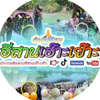 เสียงต้นฉบับ - Thai_Udon