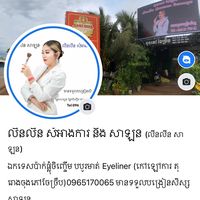 linlinsalon