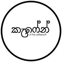 caffeine_official