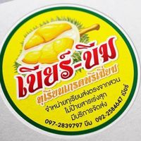 durianmonthongrayongtae