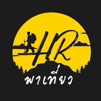 เสียงต้นฉบับ - HRพาเที่ยว
